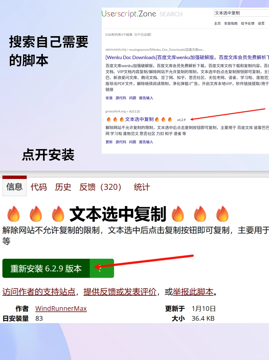 终于找到了！实用油猴脚本合集