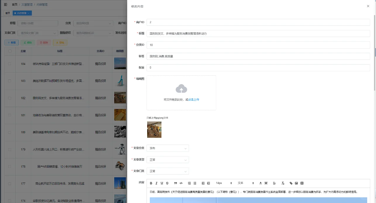 [开源]简洁版CRM，开箱即用，客户管理