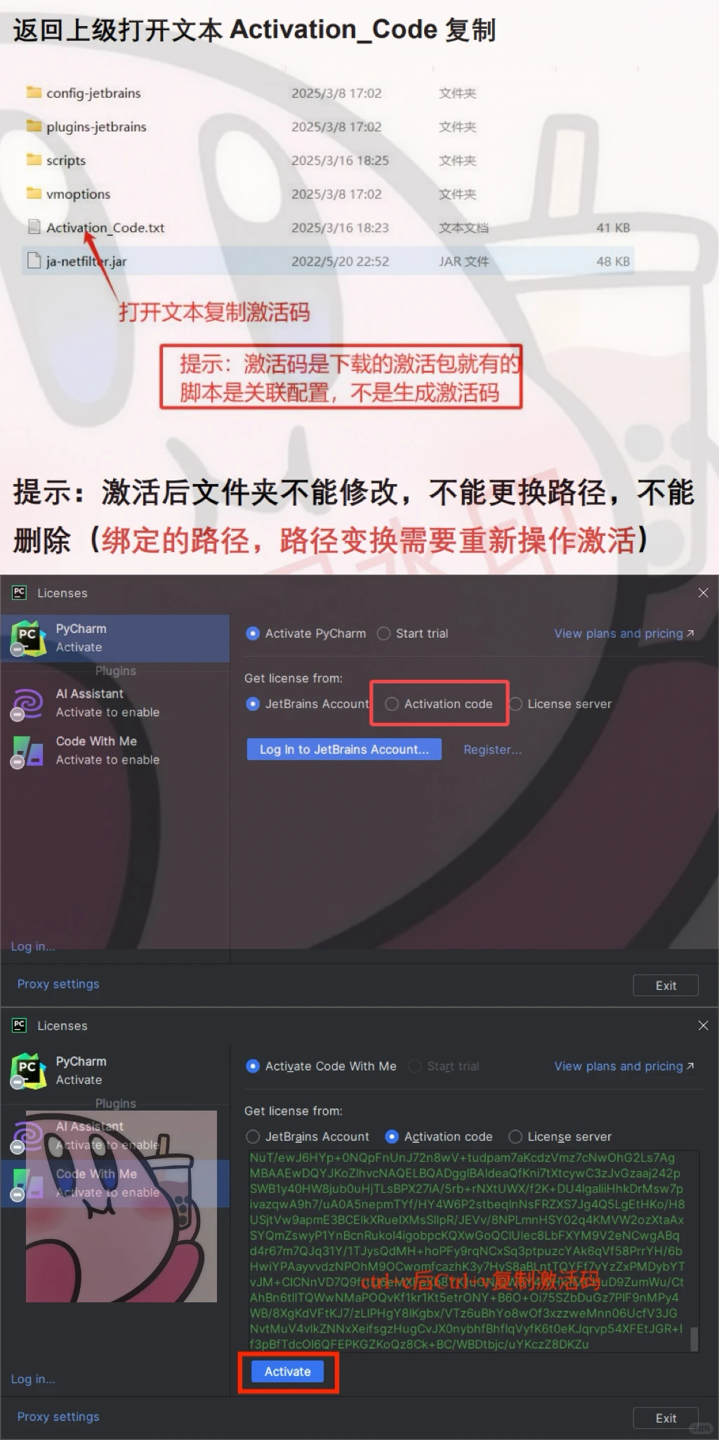 最新版Pycharm激活码附：激活教程