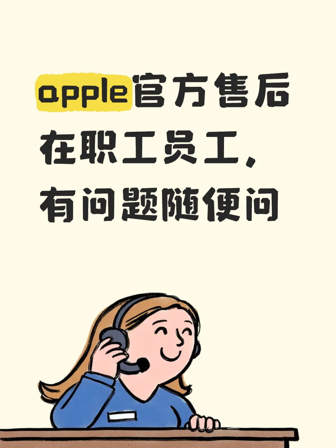 apple官方客服
