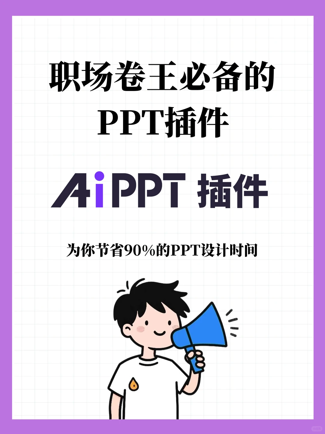 这款 AI 插件直接让你效率翻倍!