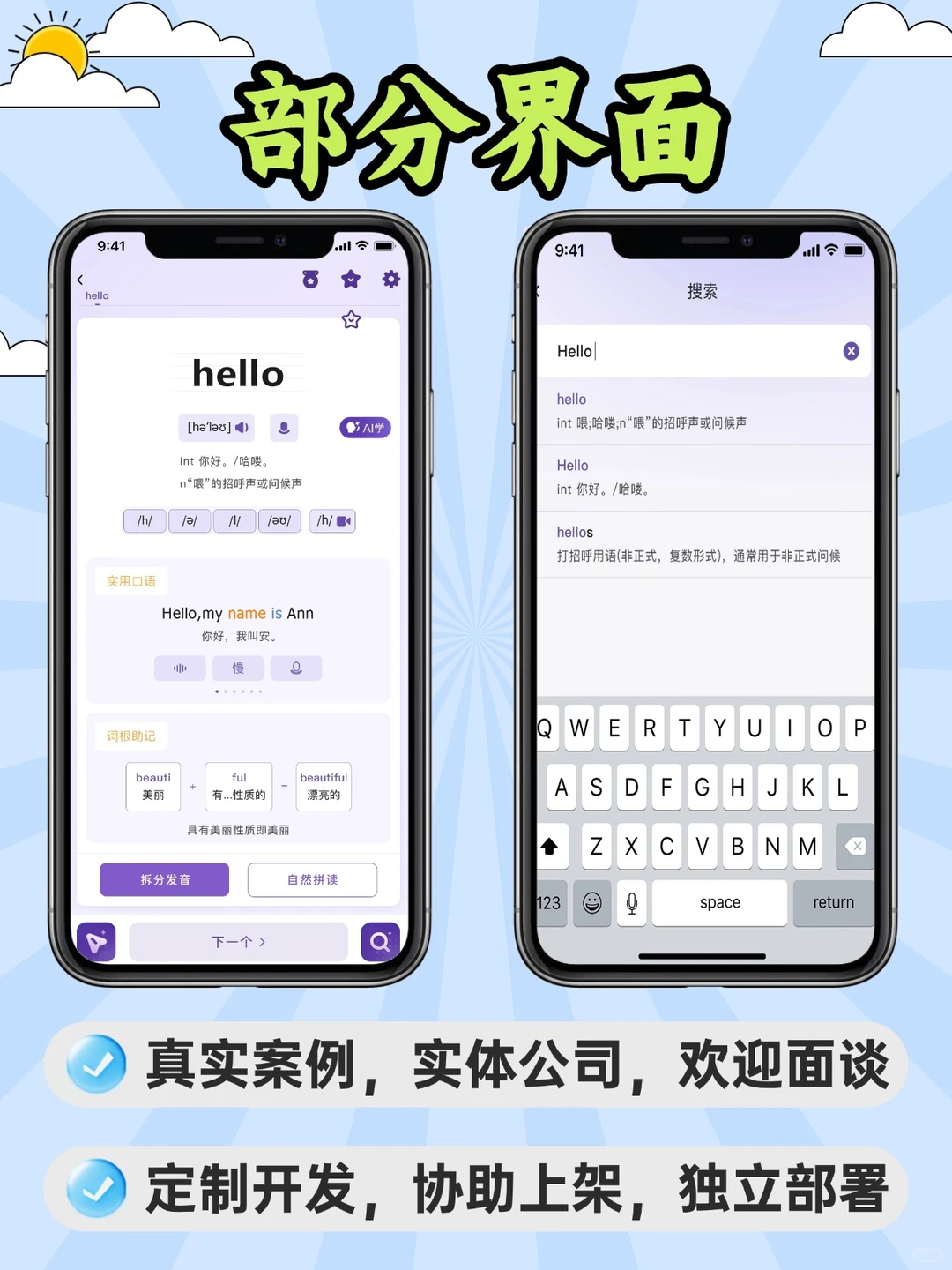 背单词表app源码定制开发上架会员系统