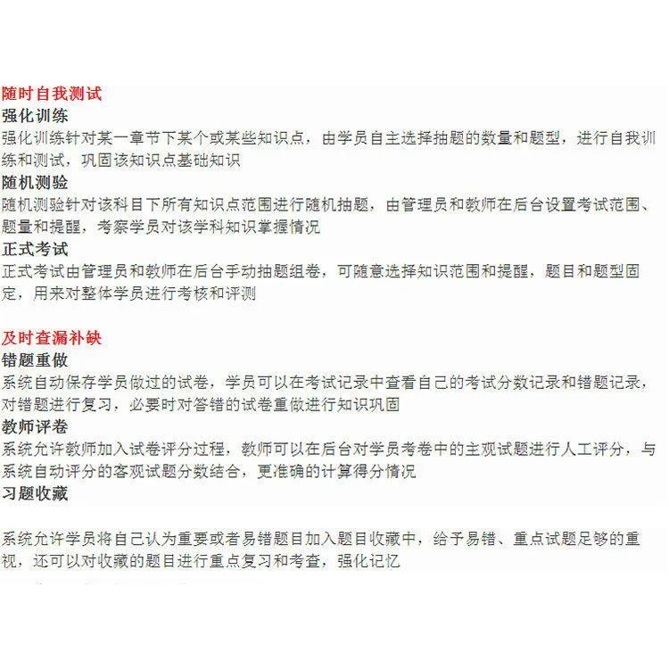 PHP在线考试系统源码