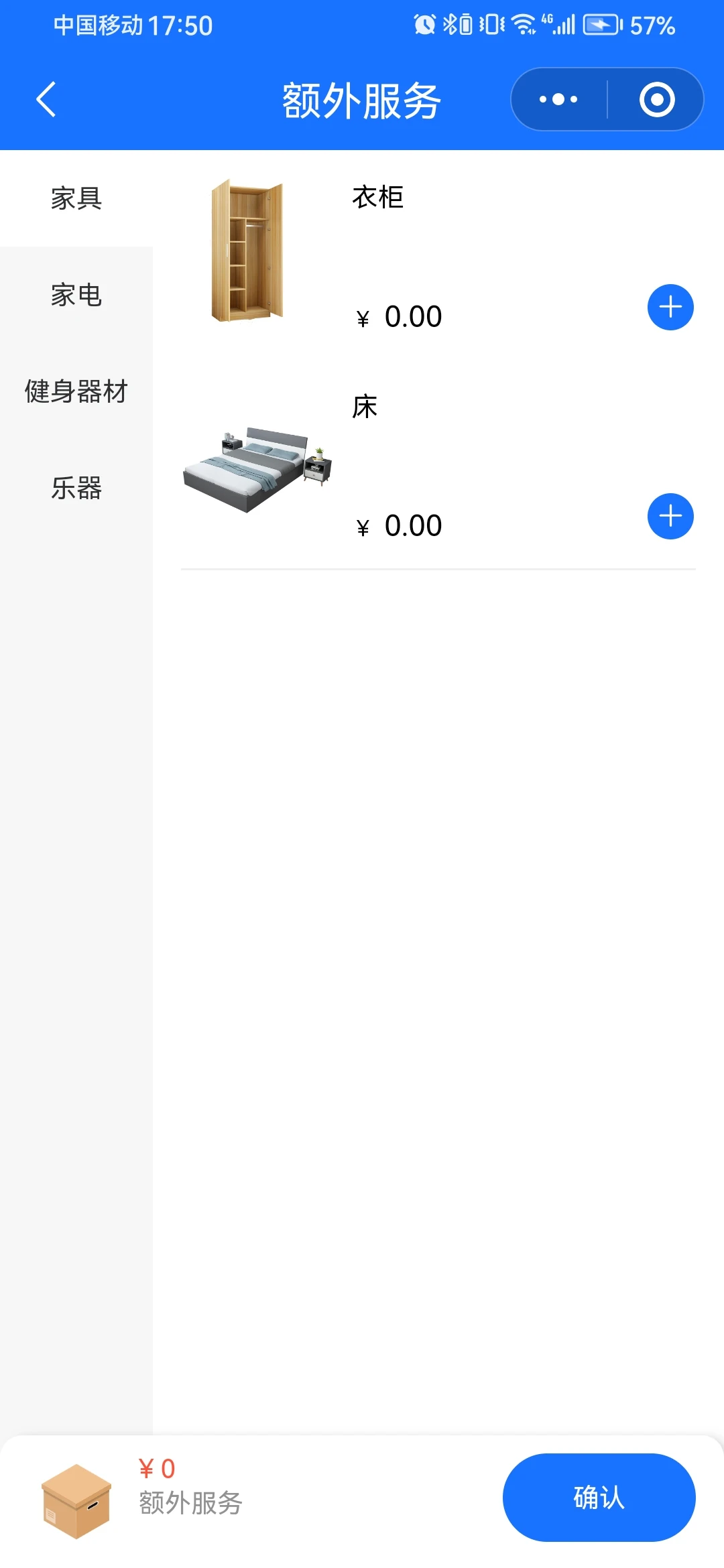 搬家小程序源码搭建系统
