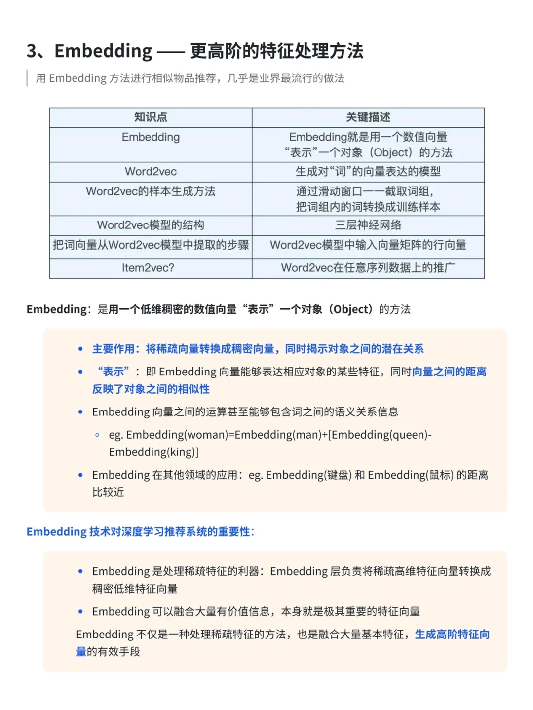 万字案例拆解:互联网增长引擎_推荐系统