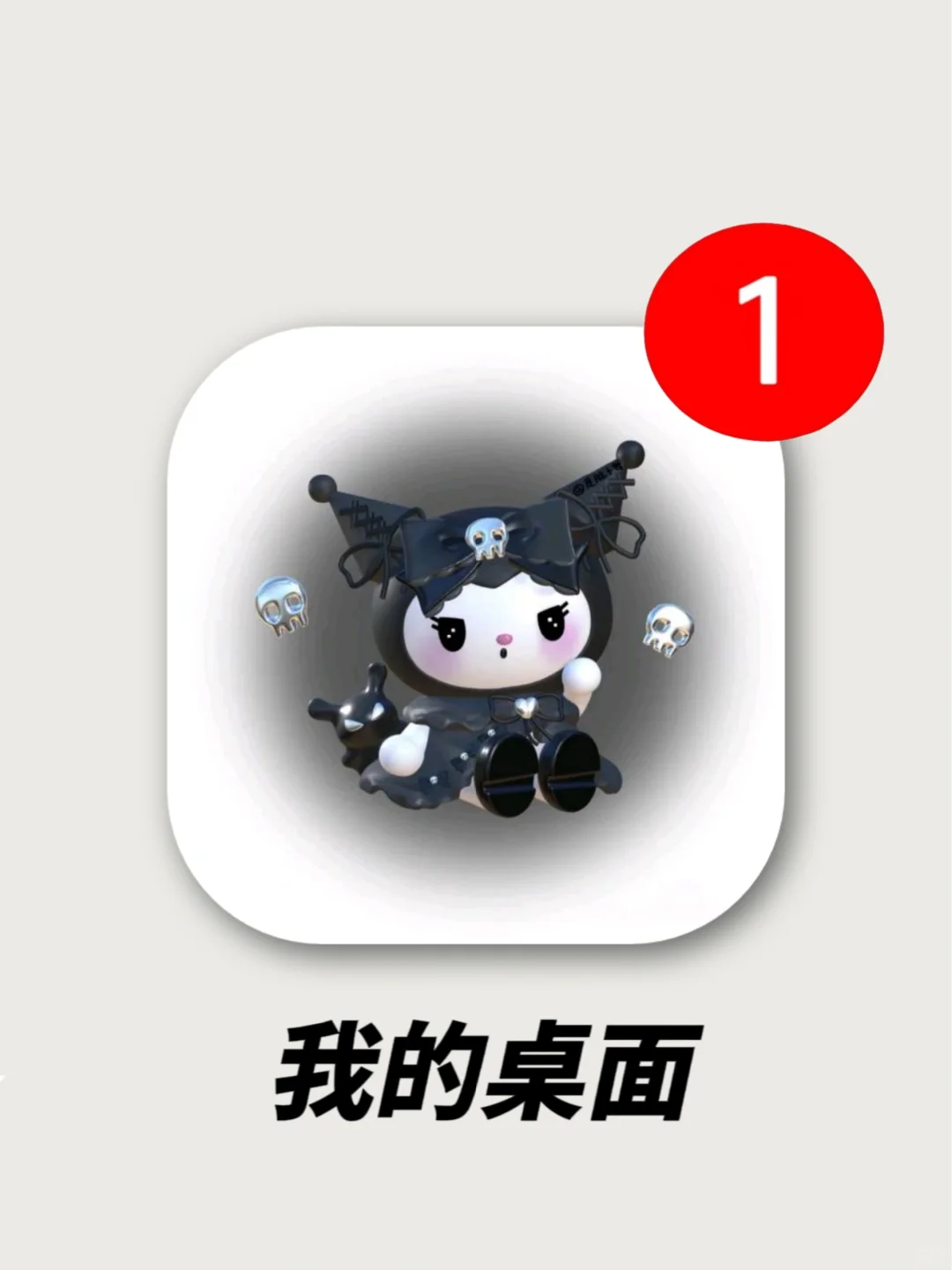 这个软件真的太懂了吧！手机万能桌面组件