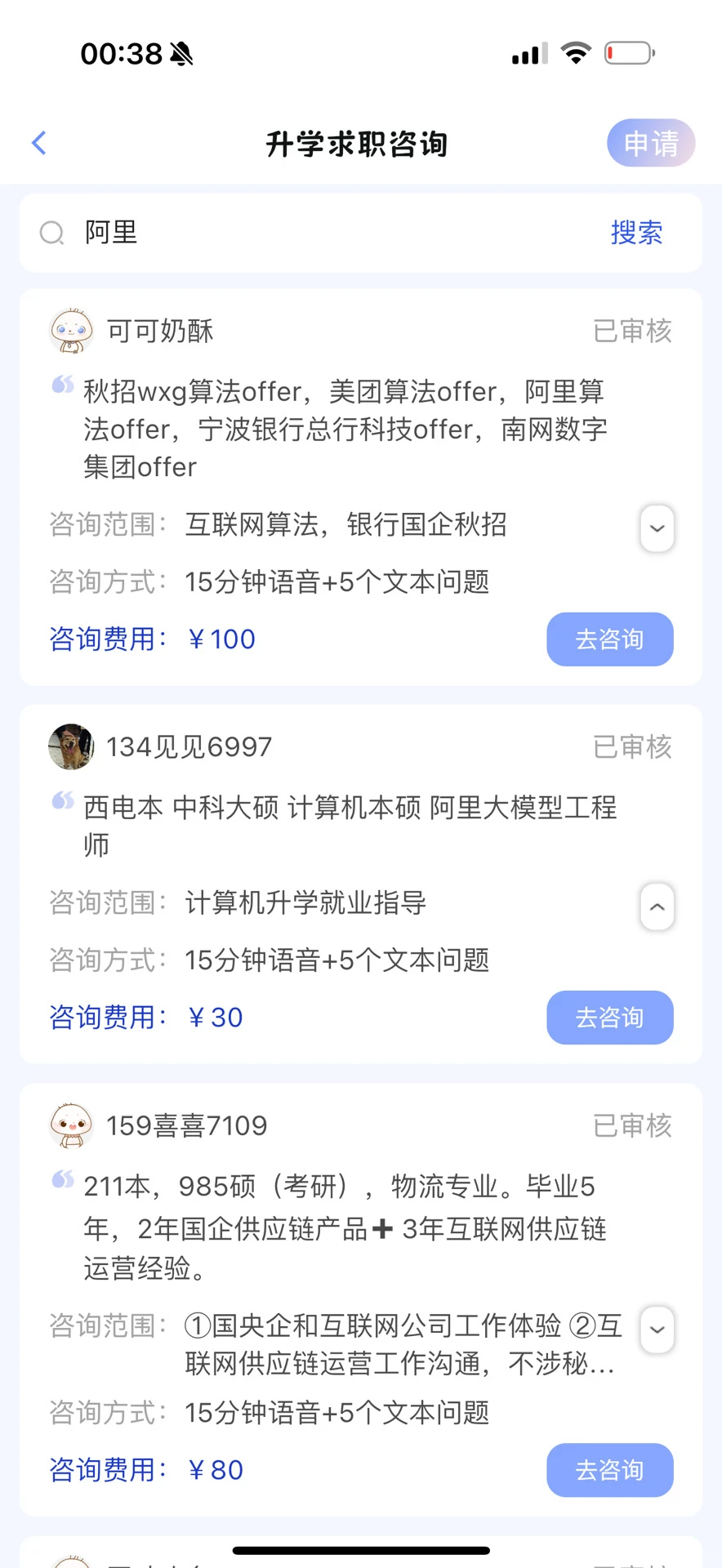 可话APP平替“喜见”，努力承载可话用户