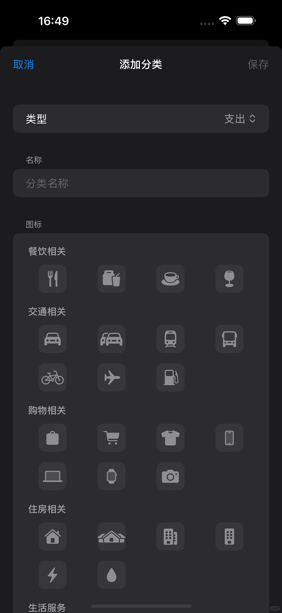 使用SwiftUI开发的记账APP完整源码