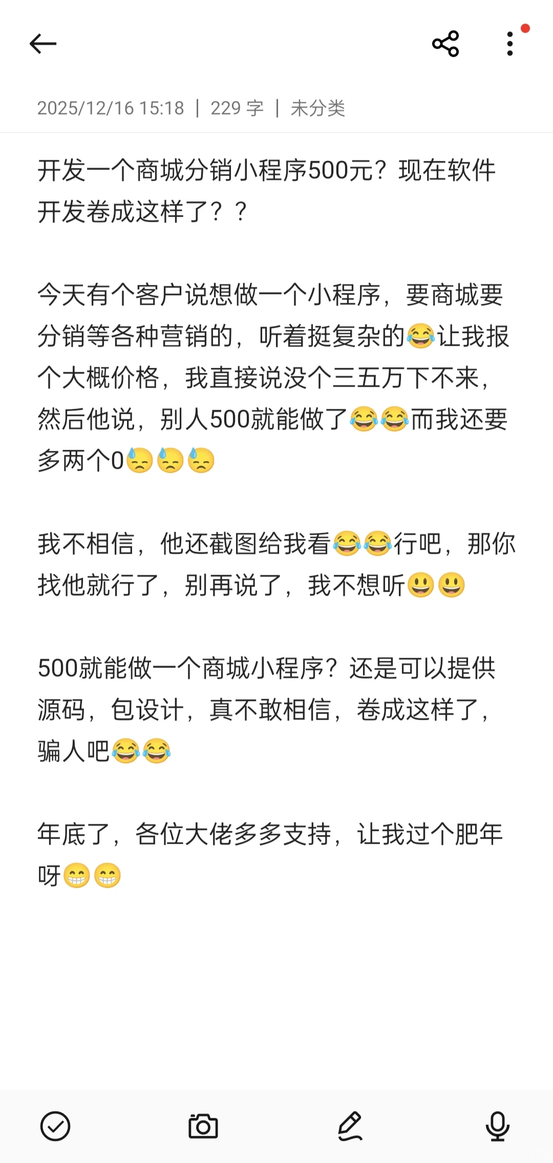 开发一个分销小程序500元？