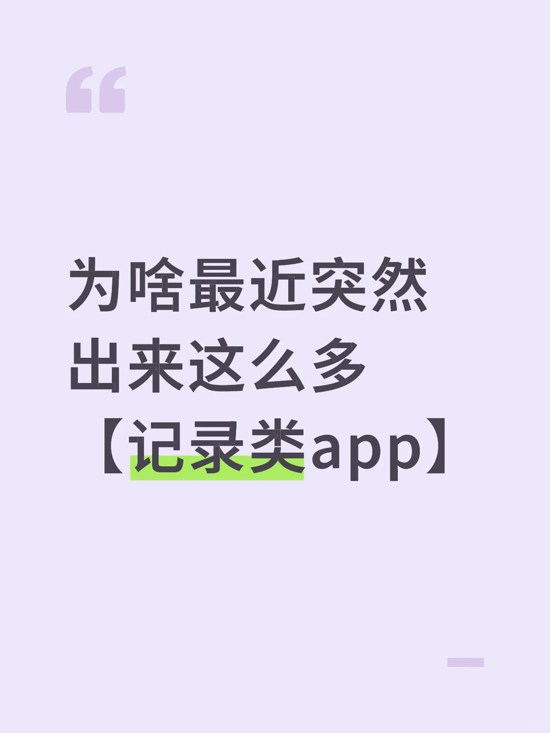 感觉弥漫着焦虑