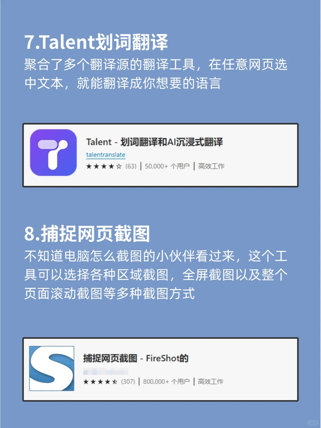 离谱了✨这8个Edge浏览器插件好用到开挂！