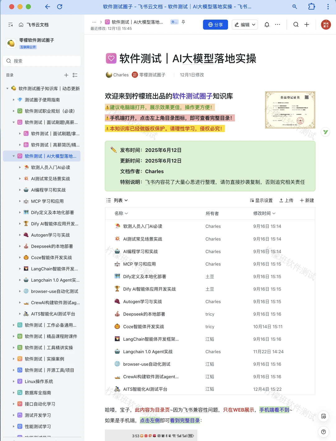 快抄作业，想学AI测试的，按这个路径学~