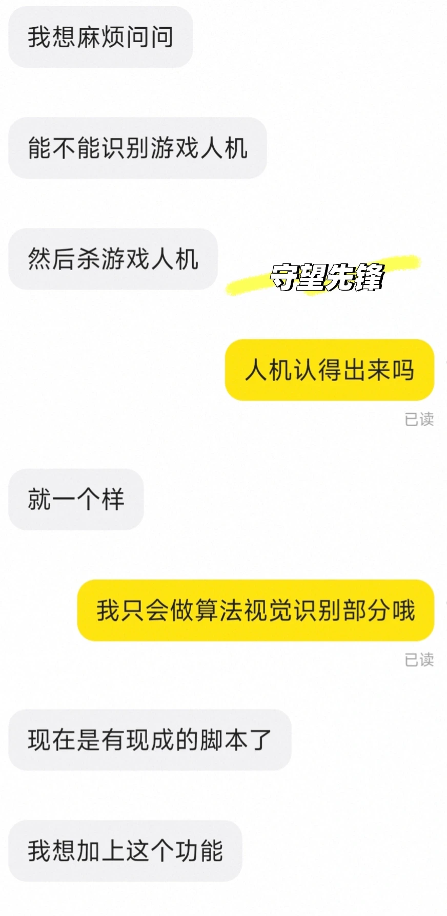 YOLO还是挺有用的嘛