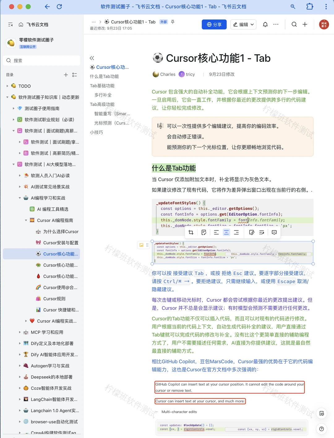 快抄作业，想学AI测试的，按这个路径学~