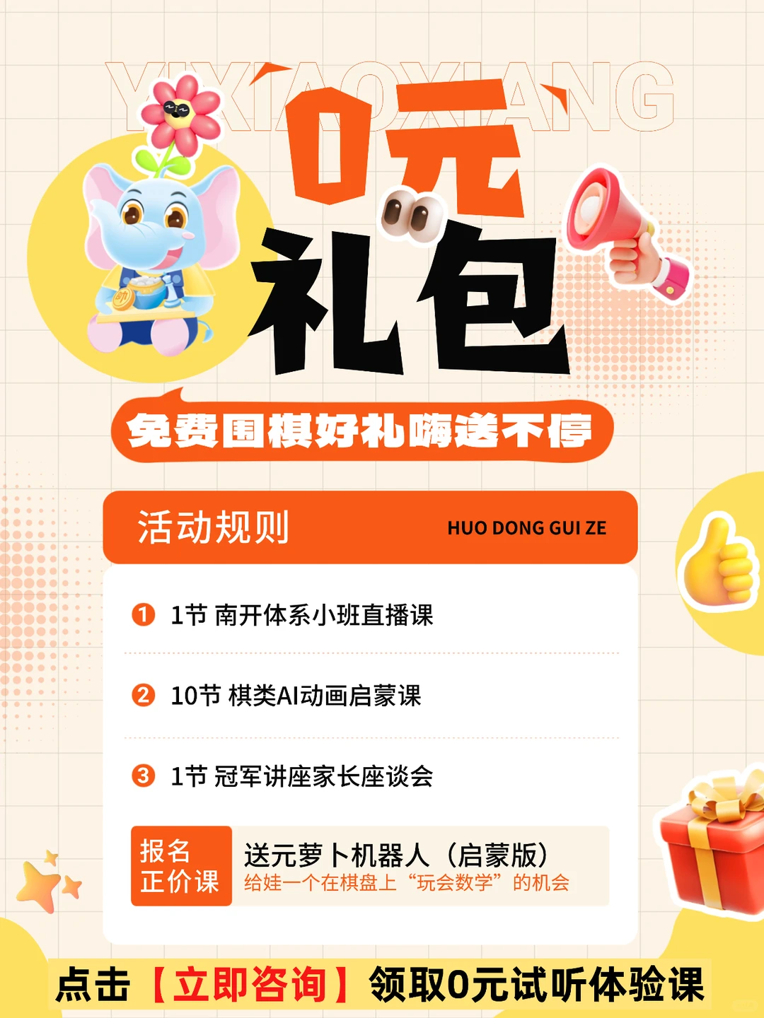 数学不开窍？建议围棋来破局！