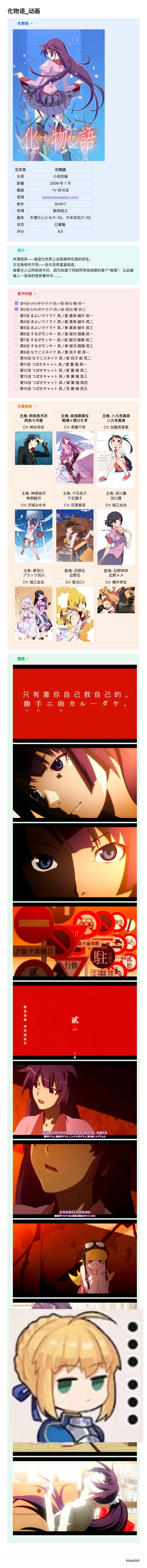 ob记录看番真的好方便