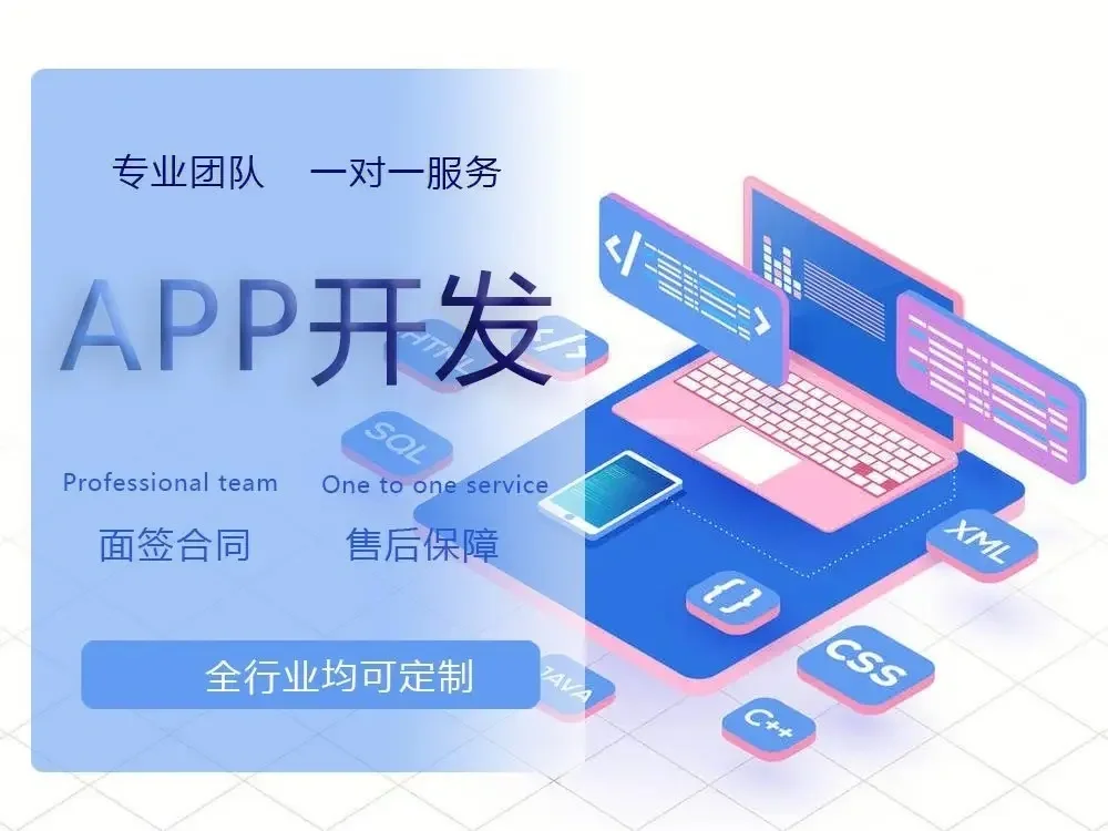 如何选择靠谱的软件服务商