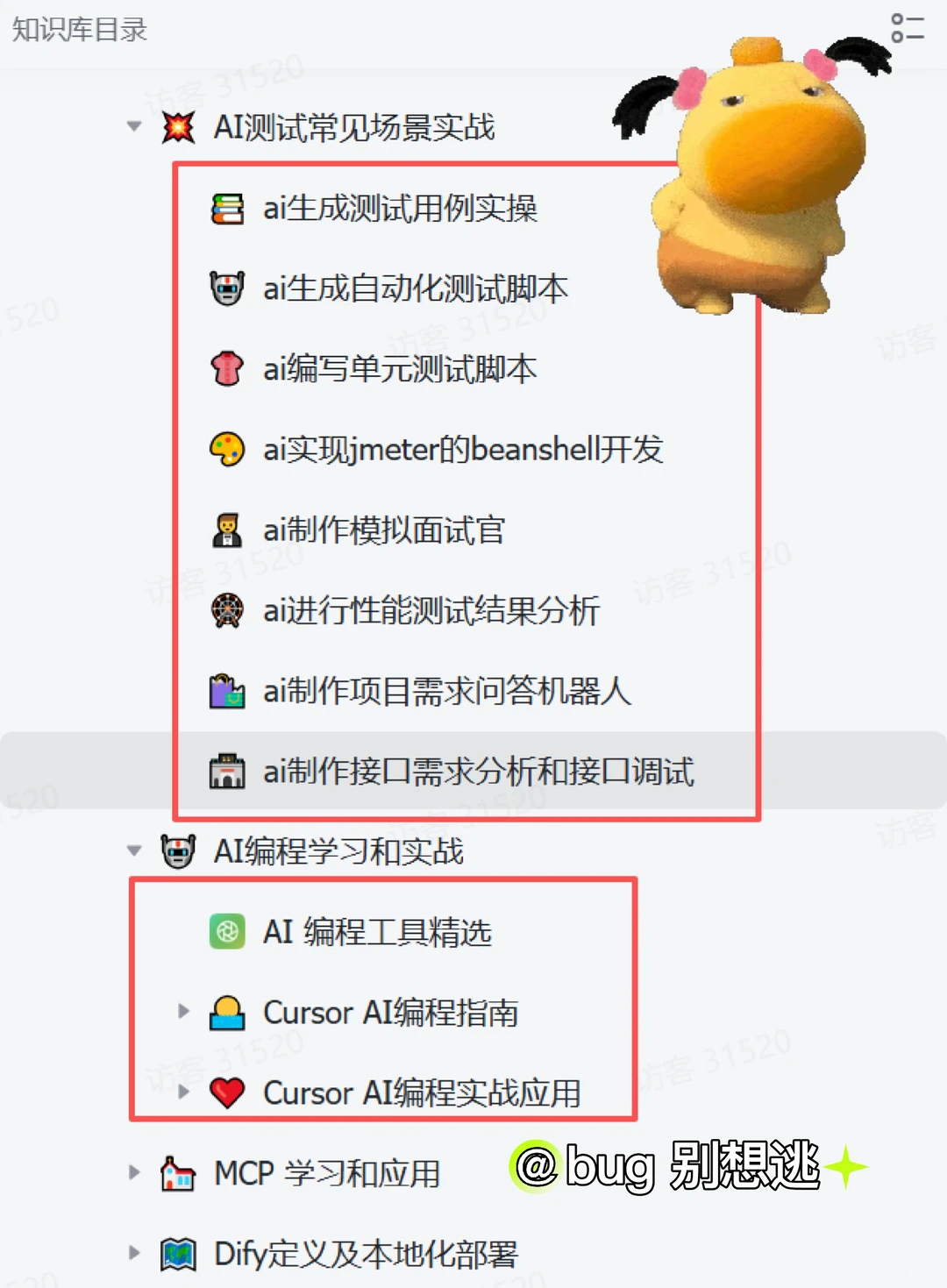 刷完这18页AI测试实战,挑战年薪百万🔥