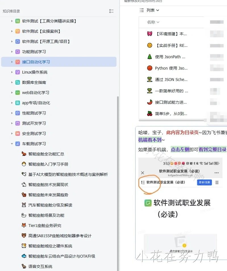 学软件测试的正确顺序，千万不要搞反了！