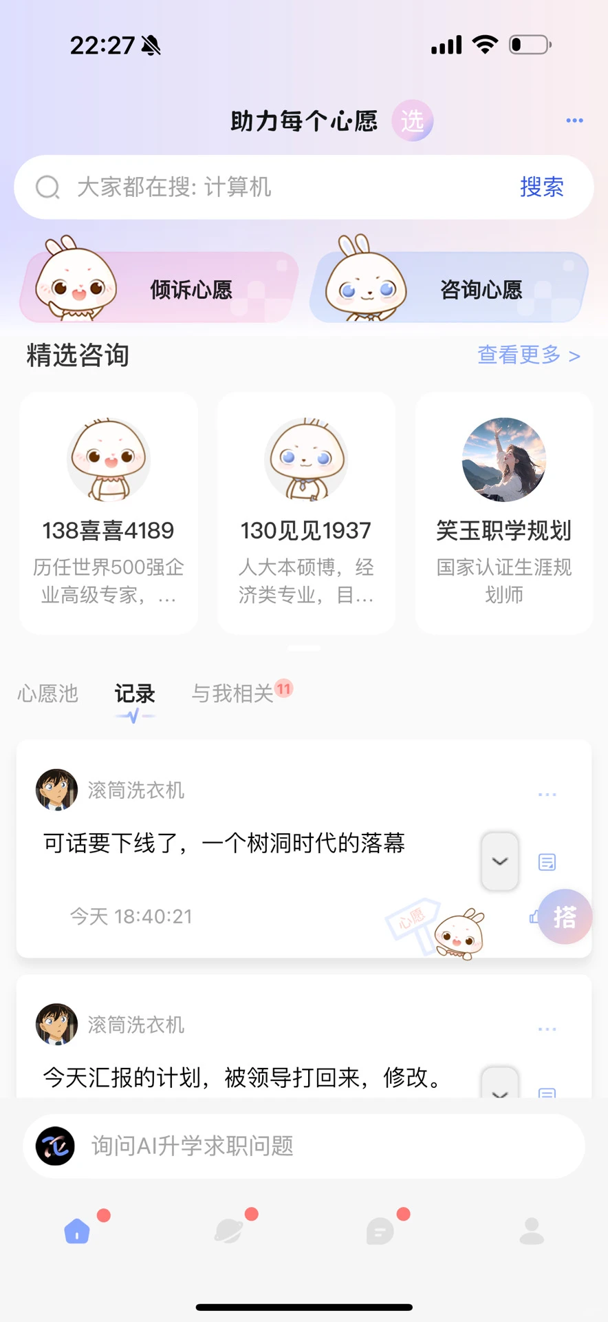 可话APP平替“喜见”，努力承载可话用户