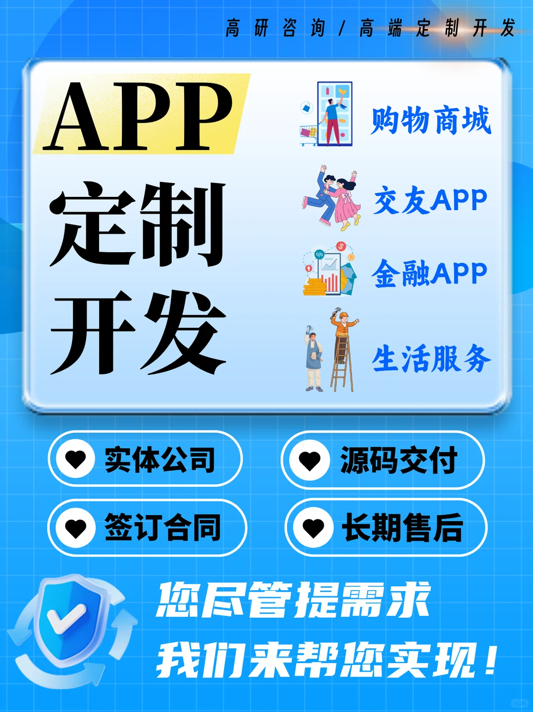 软件定制开发/APP高端定制开发