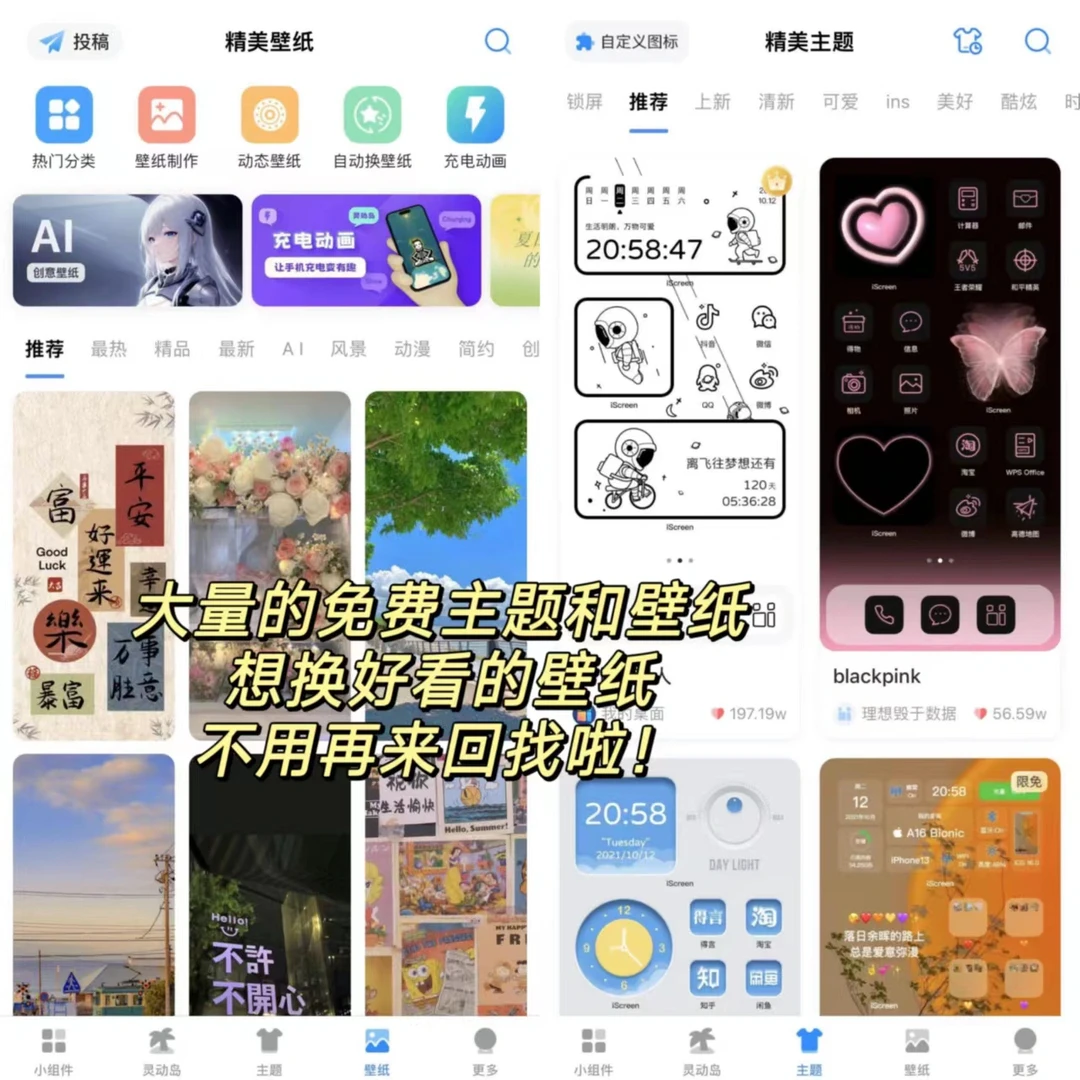 这个软件真的太懂了吧！手机万能桌面组件