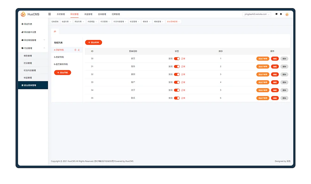 [开源]一款免费的开源可商用网站建设系统