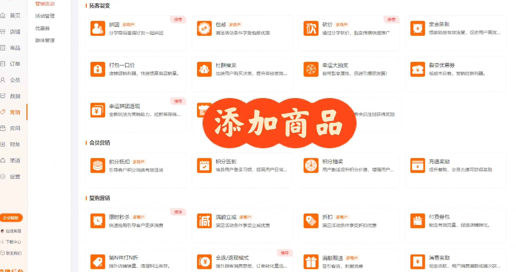 微信小程序店铺怎么制作，小程序店铺制作