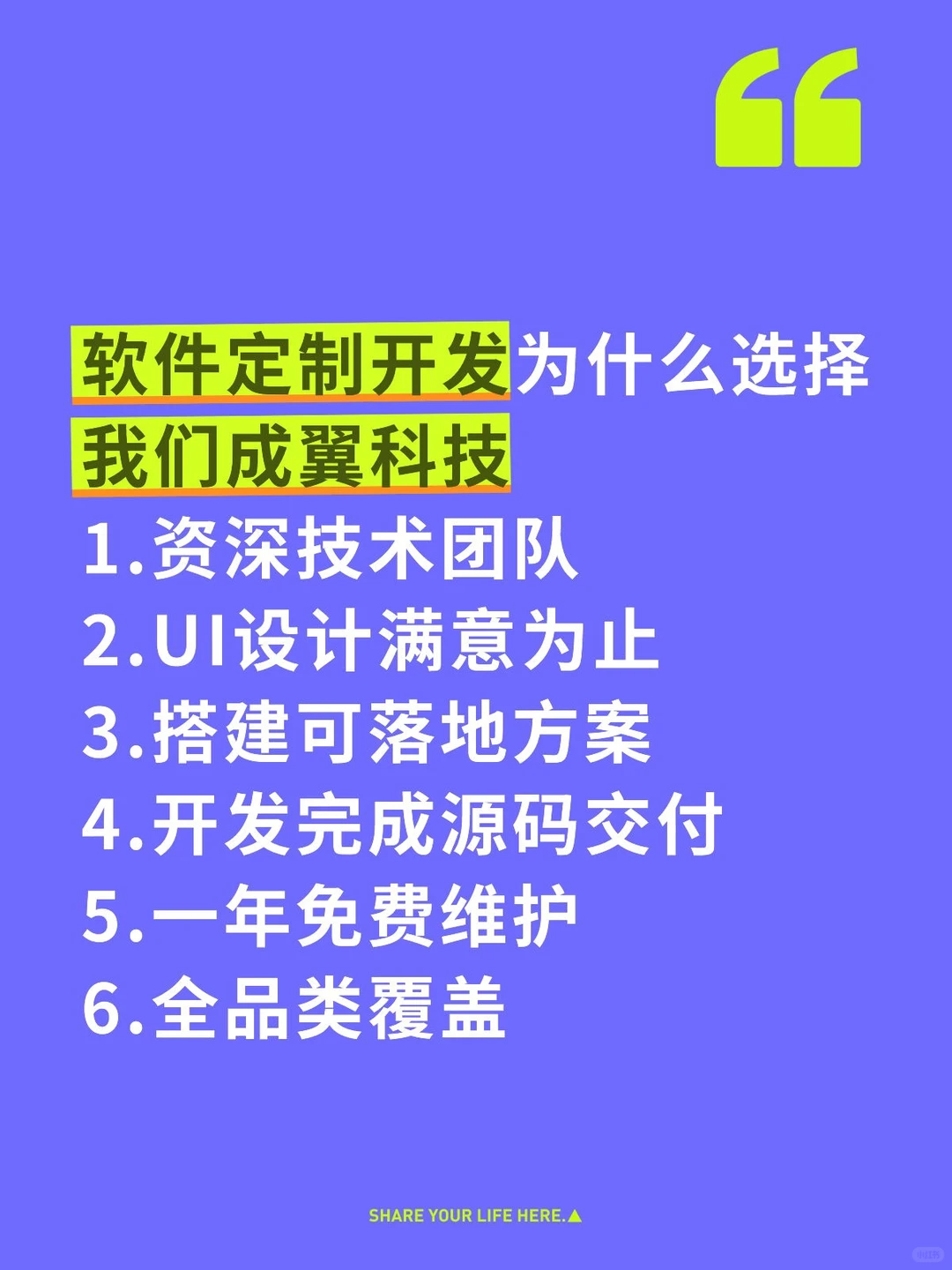 软件开发公司能提供哪些服务？