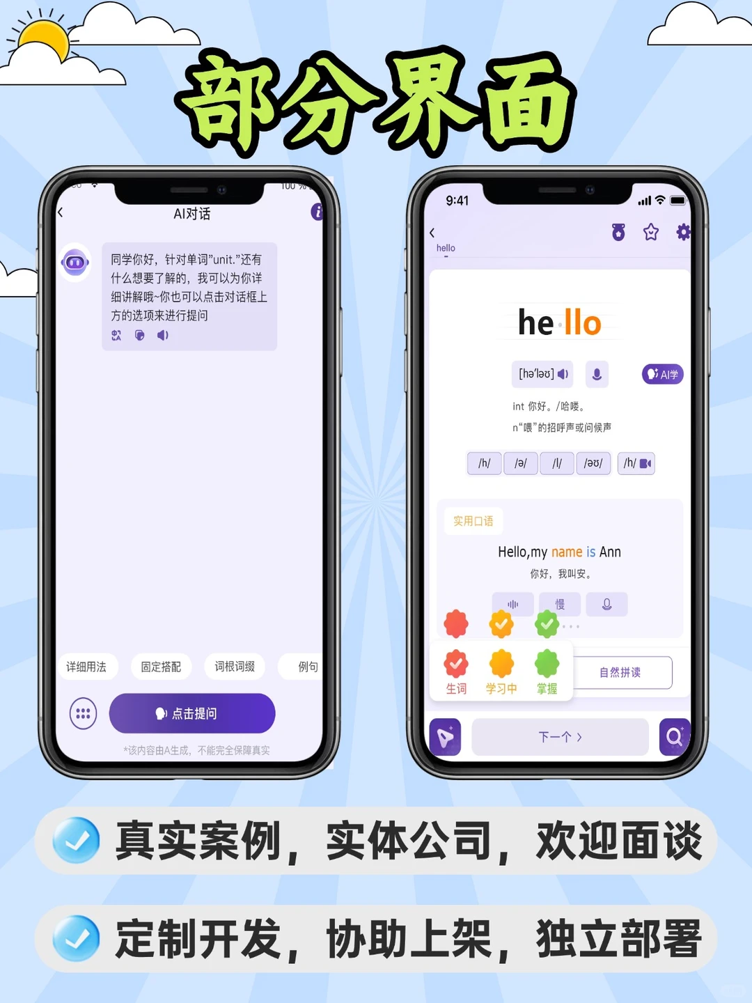 背单词表app源码定制开发上架会员系统