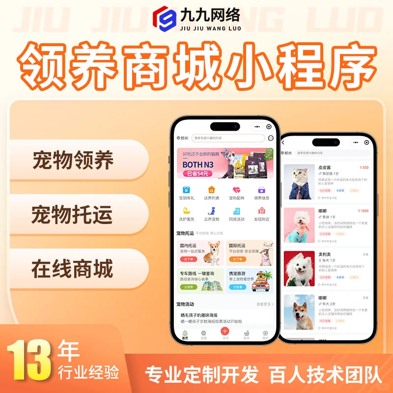 小程序源码出售，有要的吗？