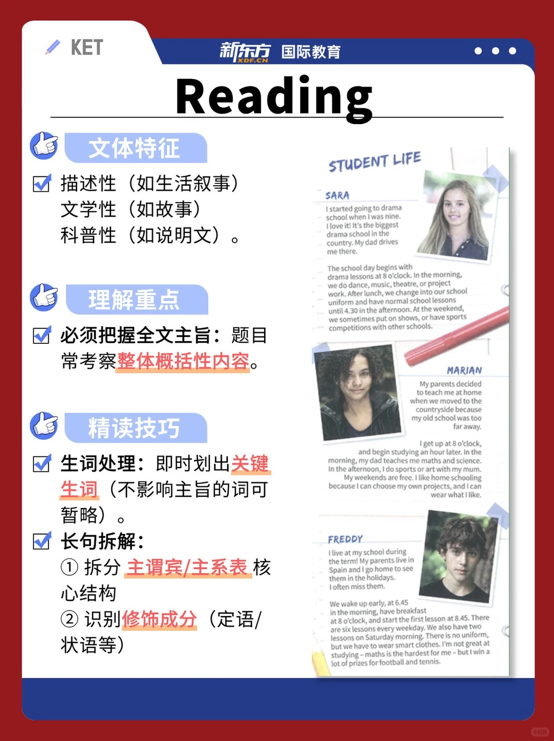 太全面了!一篇弄懂KET课程complete教材