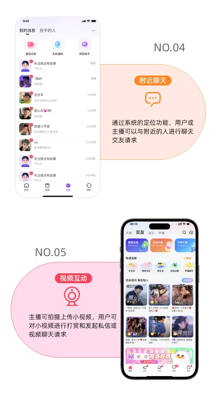 直播源码搭建海外音视频聊天软件开发