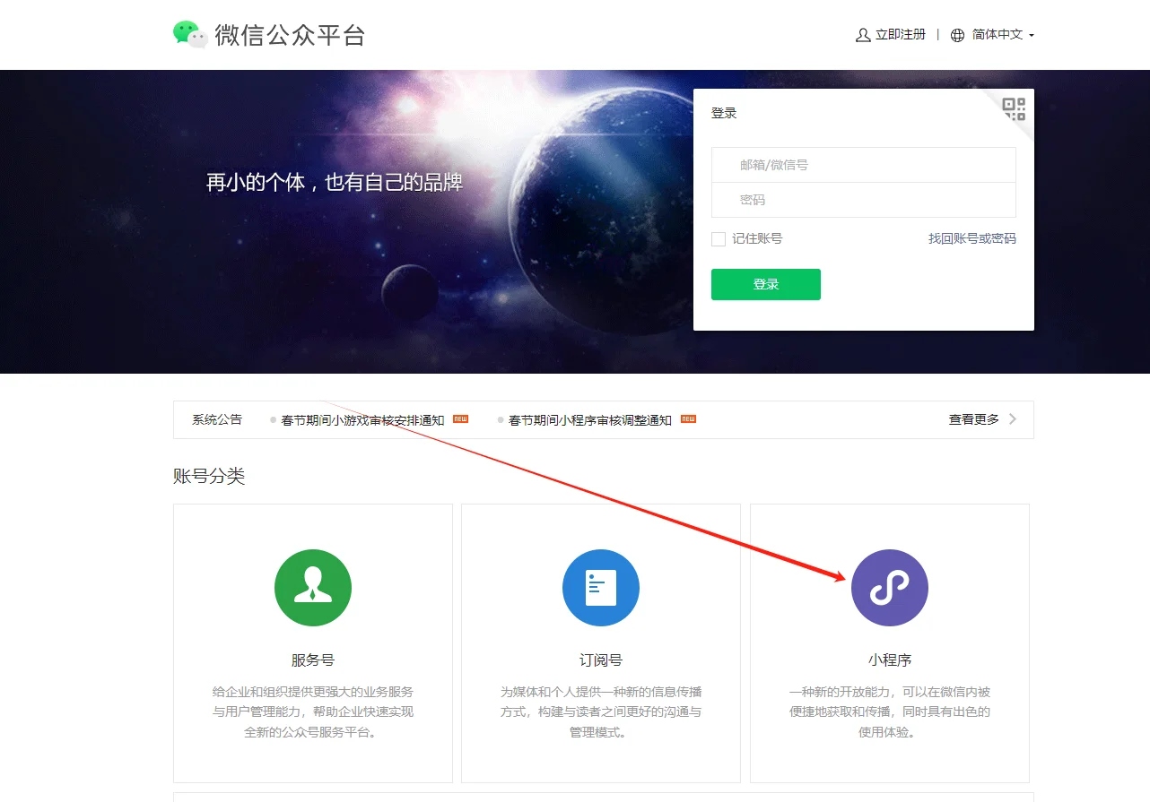 微信小程序店铺怎么制作，小程序店铺制作