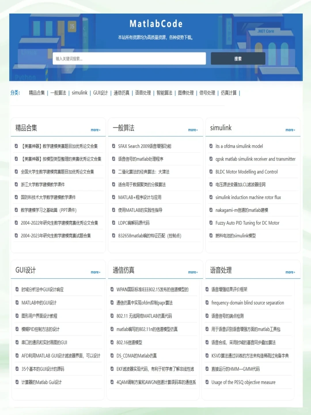 我宣布，这是最伟大的Matlab网站！