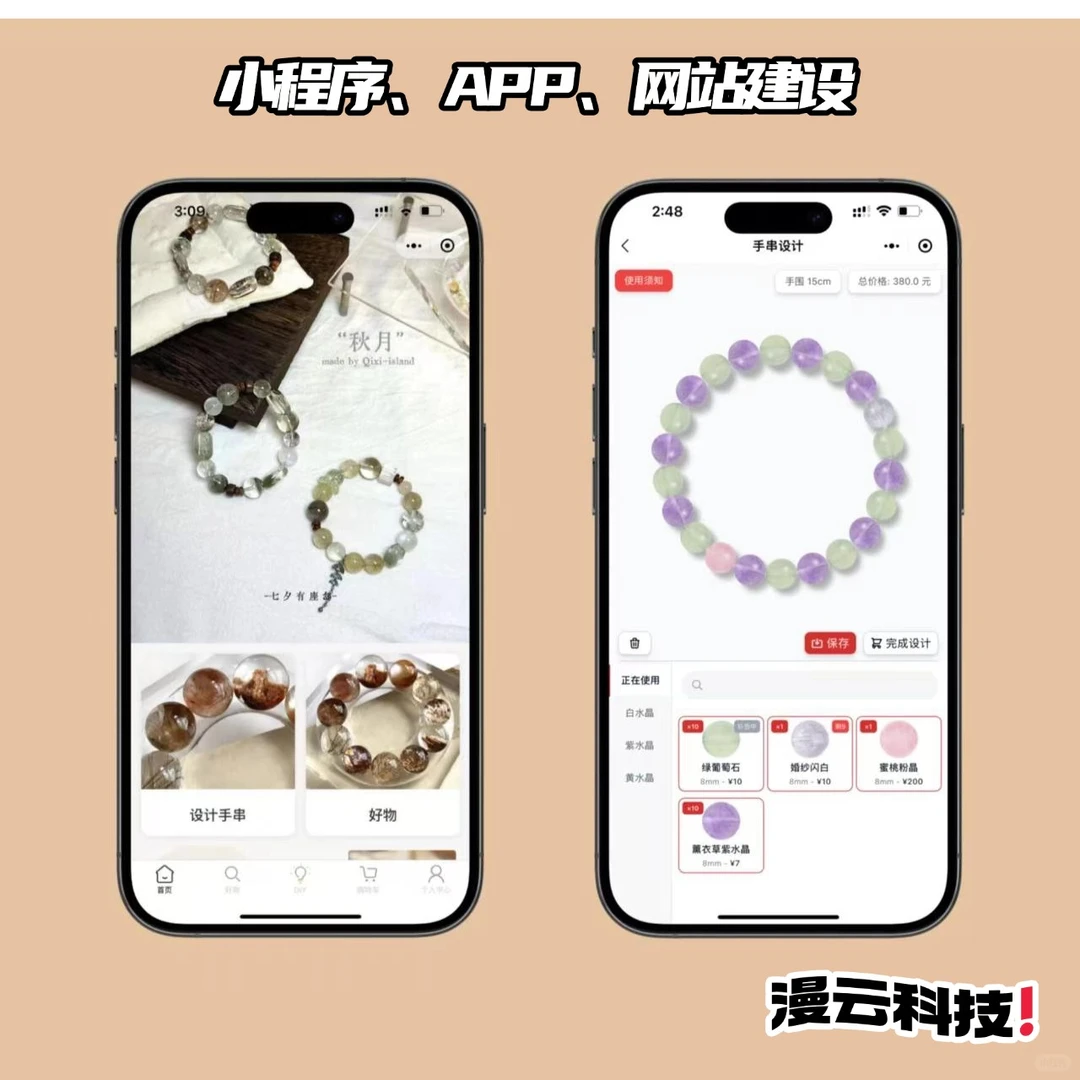 小程序定制开发多少钱?选择靠谱团队很重要