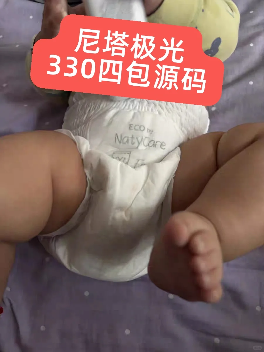 330发四大包