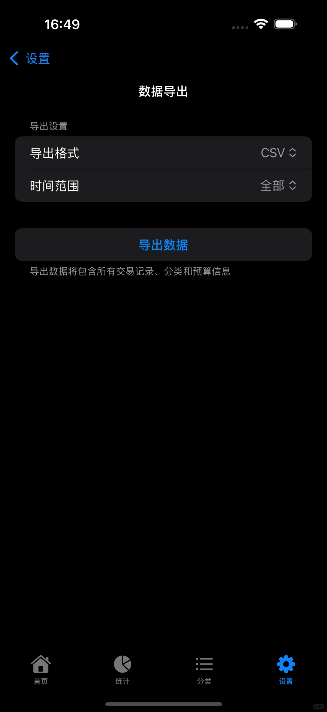 使用SwiftUI开发的记账APP完整源码