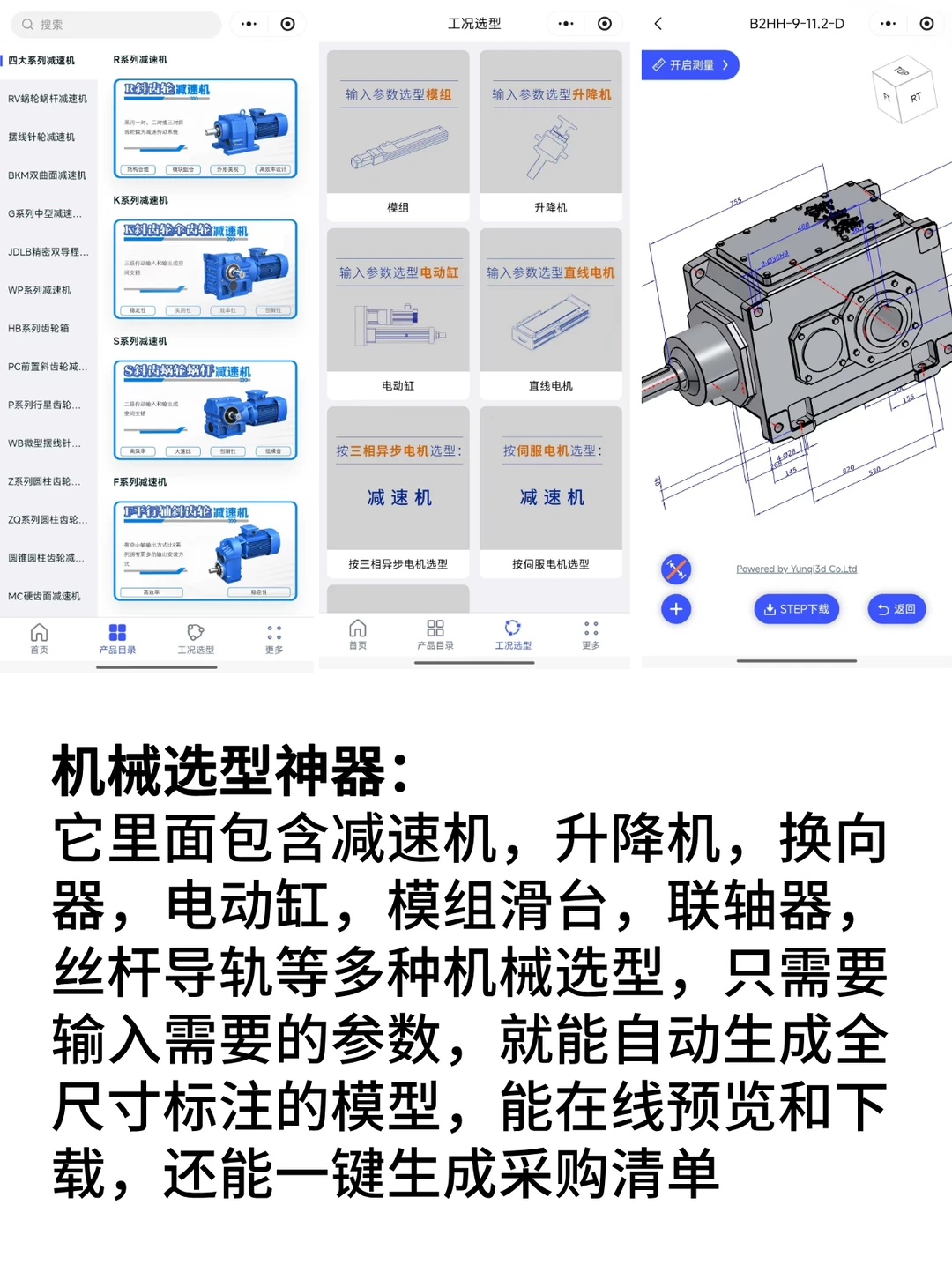 机械（邪修神器）进步最快的方法！