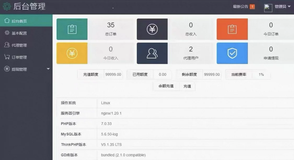 按雷搭建素材源码美化图 懂的来