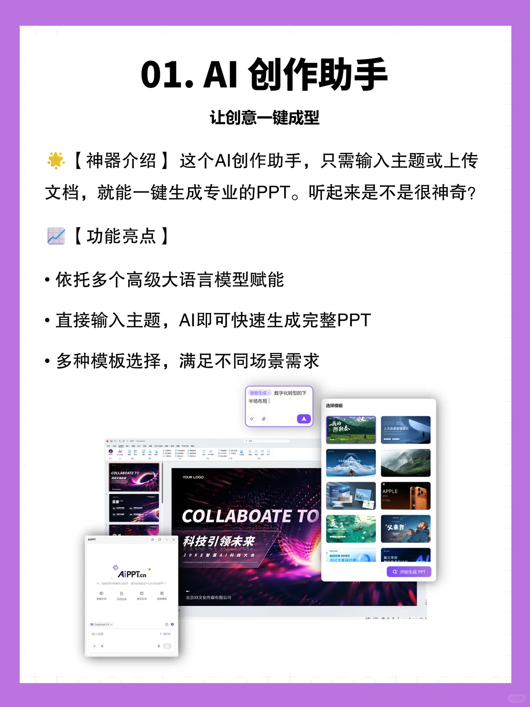 这款 AI 插件直接让你效率翻倍!