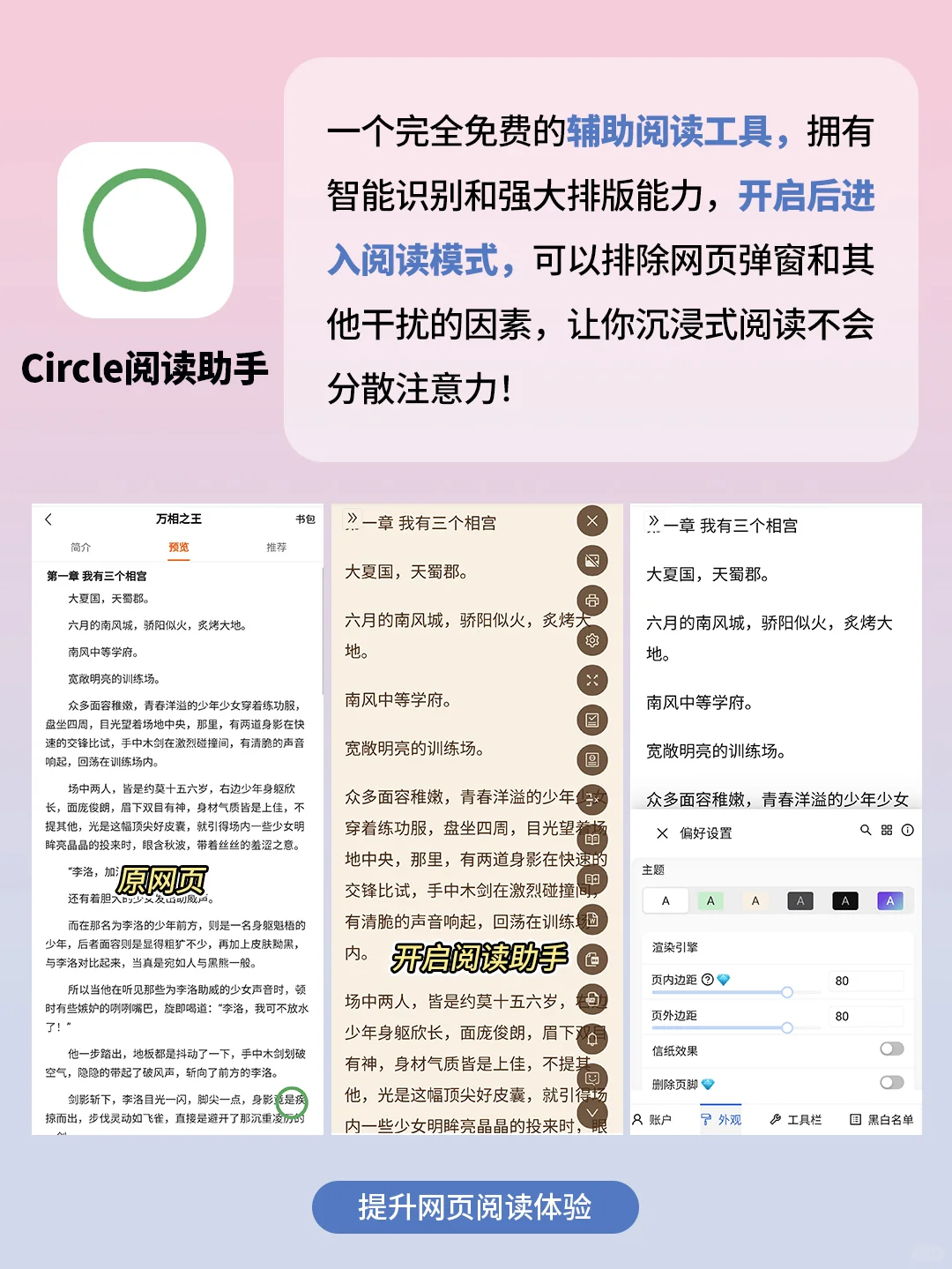 5个好用到哭的浏览器插件！打死也不删！