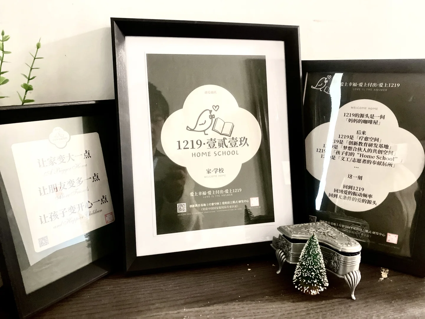 招聘|教育行政助理 | home school创新教育