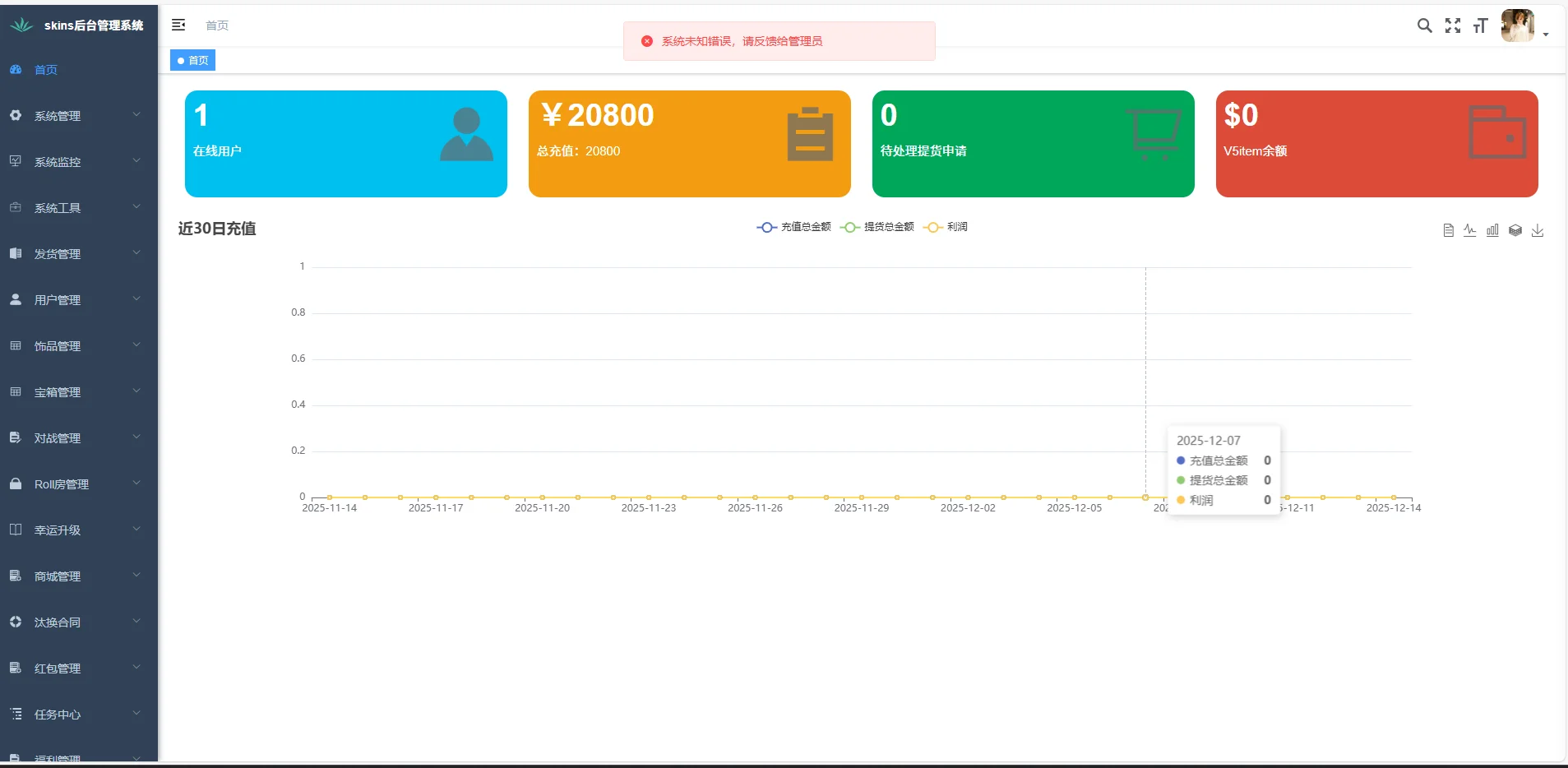 出一套游戏道具抽奖系统