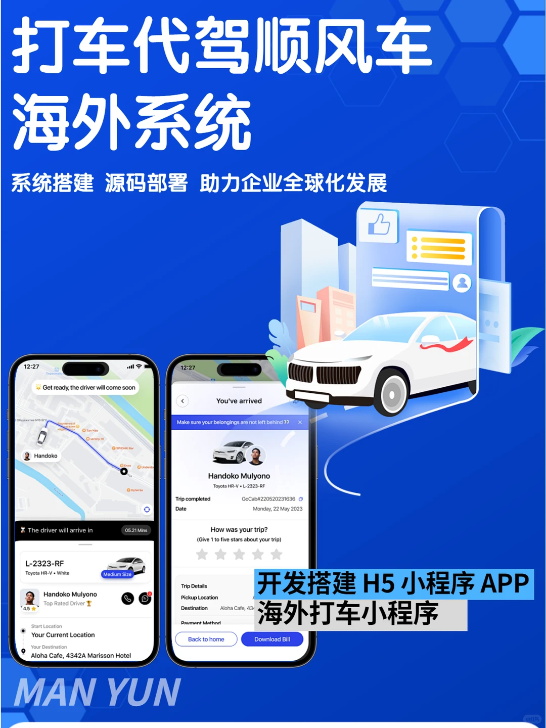 海外打车代驾APP开发 租车拼车顺风车源码
