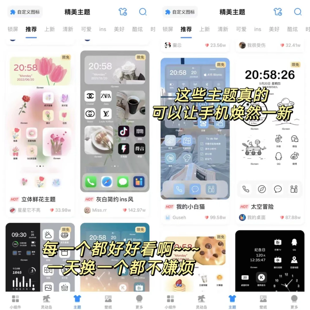 这个软件真的太懂了吧！手机万能桌面组件