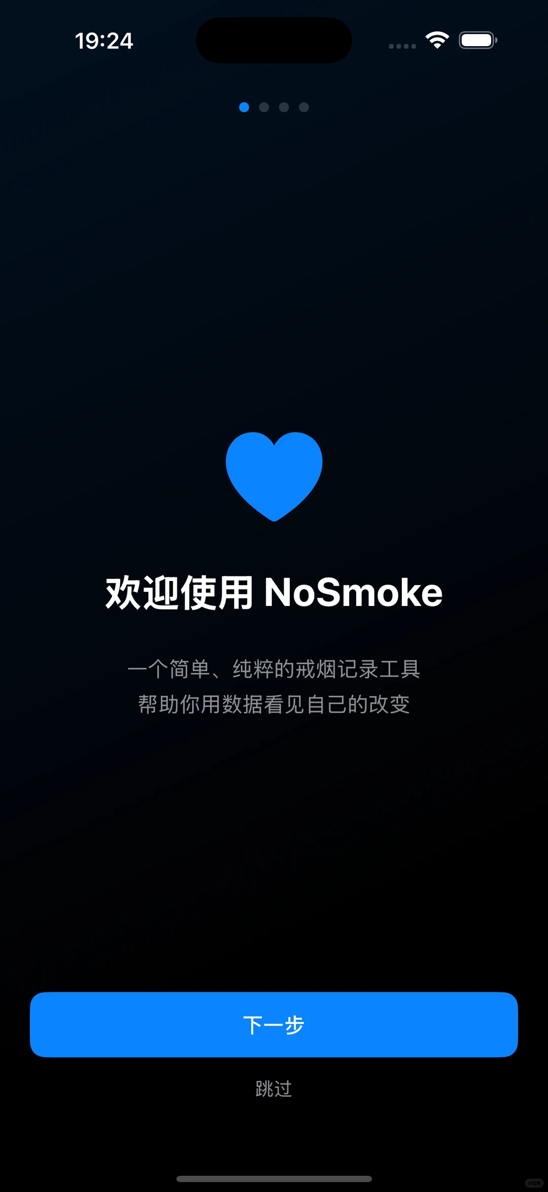 使用SwiftUI和SwiftData开发的戒烟APP源码