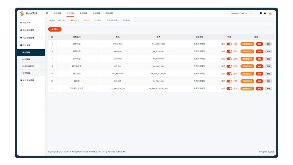 [开源]一款免费的开源可商用网站建设系统