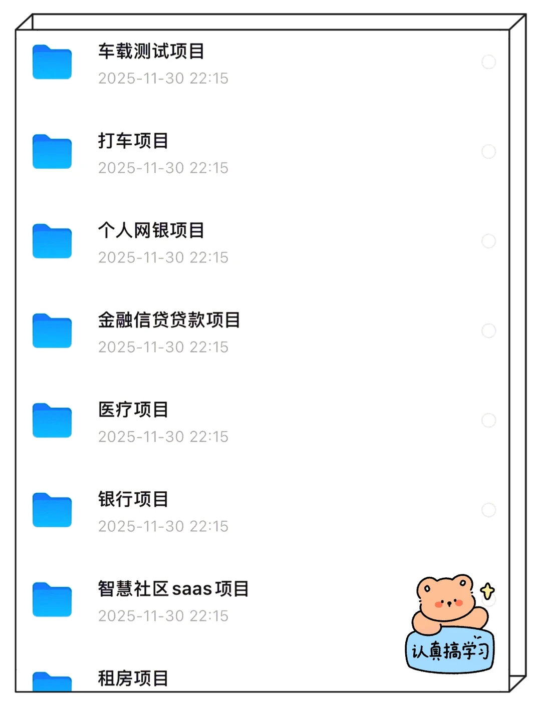 靠这几个软件测试项目，我成功上岸大厂测试