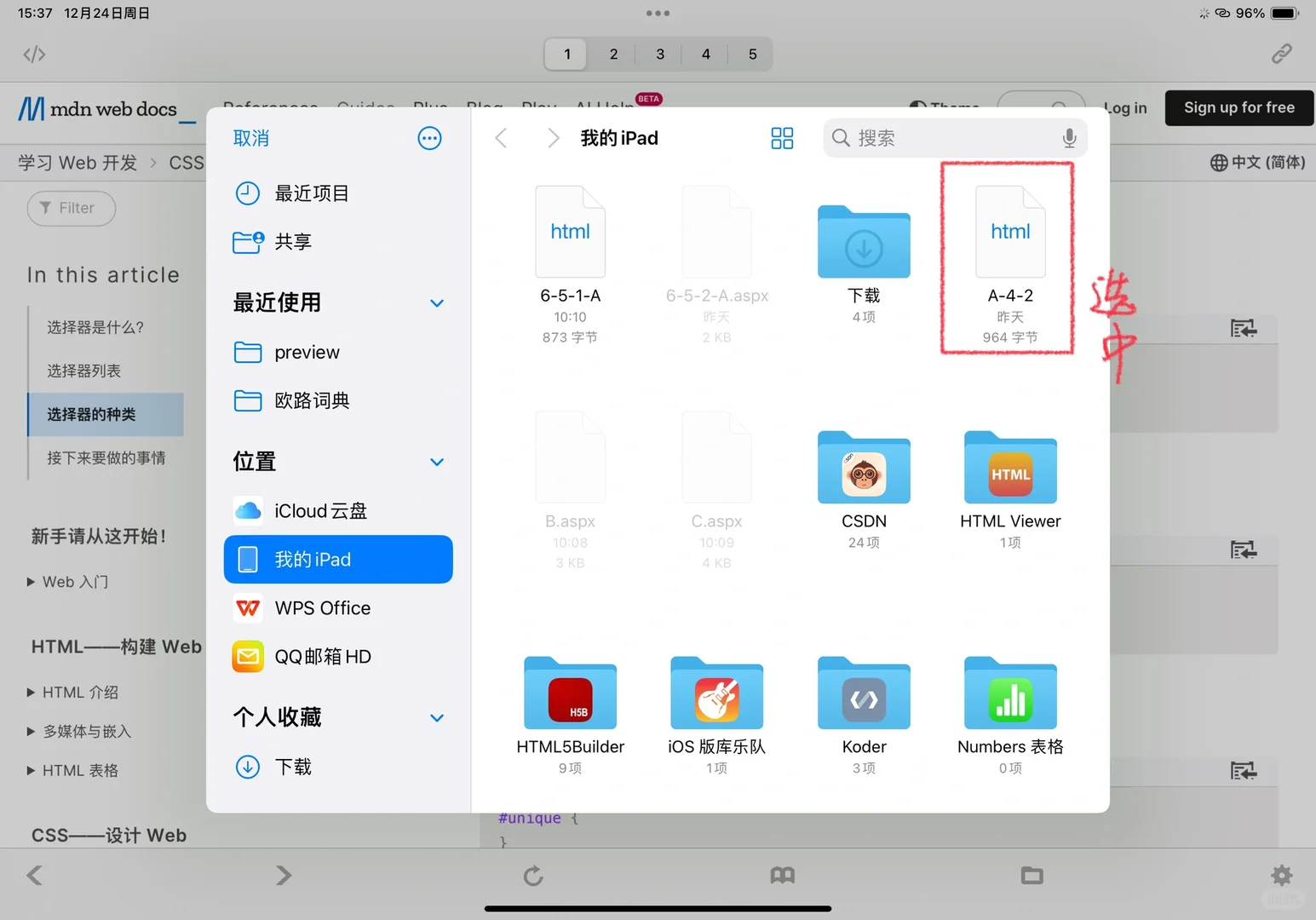 不用电脑也可以看源代码啦！！！
